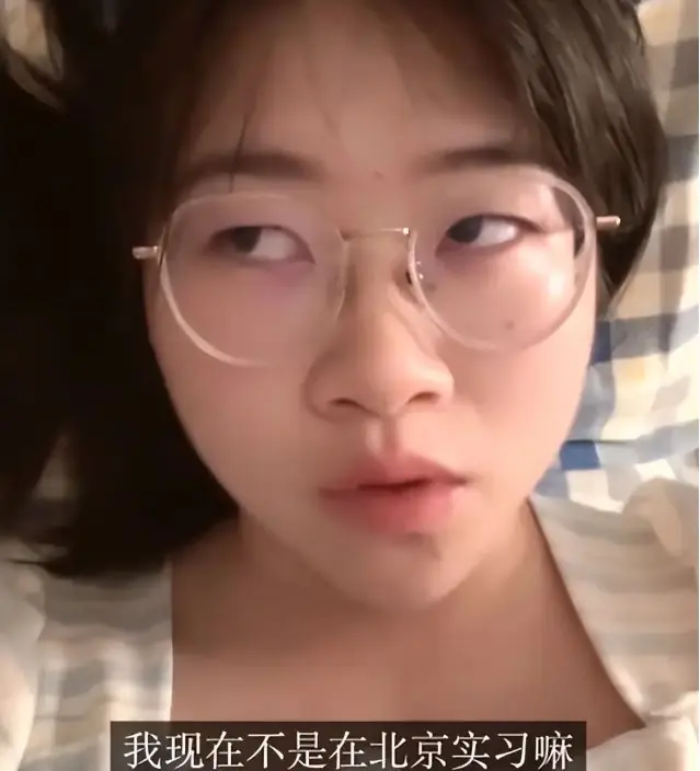 工作后，爸妈连5000生活费都不给我！女孩北京实习，崩溃吐槽