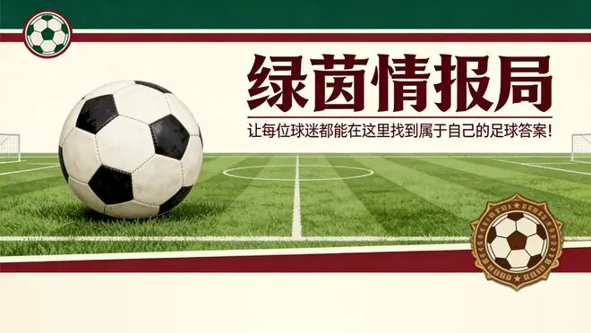 皇家社会与勒巴比尔续约至2028年