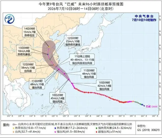 台风“巴威”路径又调整！明晚将在霞浦至温岭一带沿海登陆