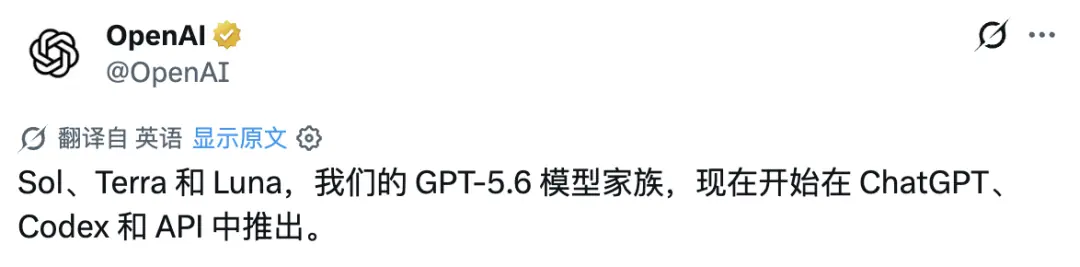 一夜之间，GPT-5.6来了，Codex没了，Claude急了