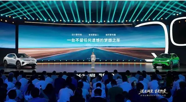 长安启源Q06全球设计大赏上海启幕：用流光美学对话世界