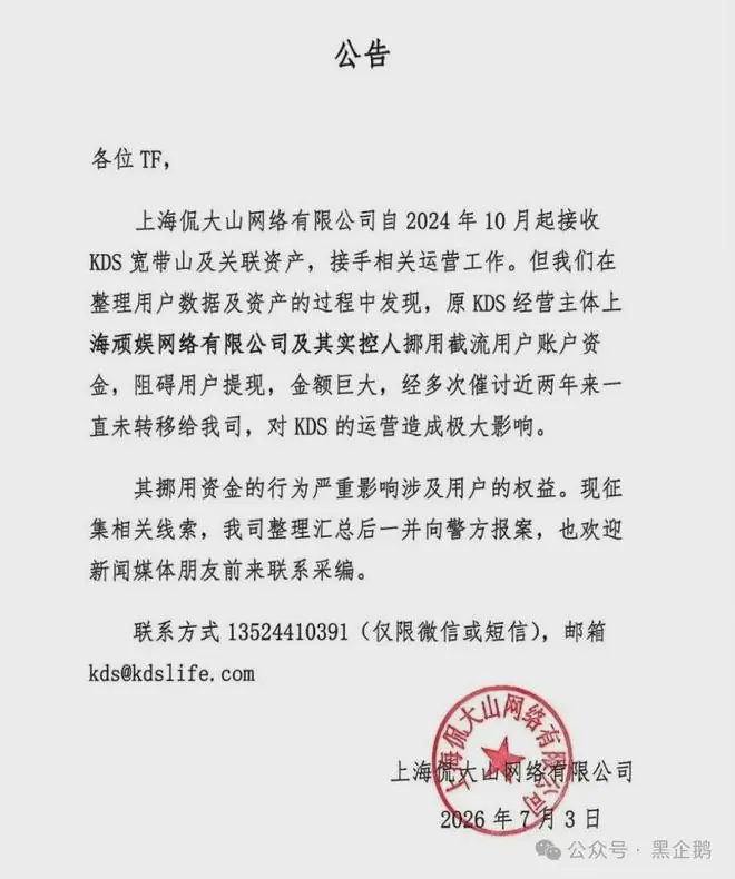 魔都宽带山往事，也终于走到了撕逼收场这一步