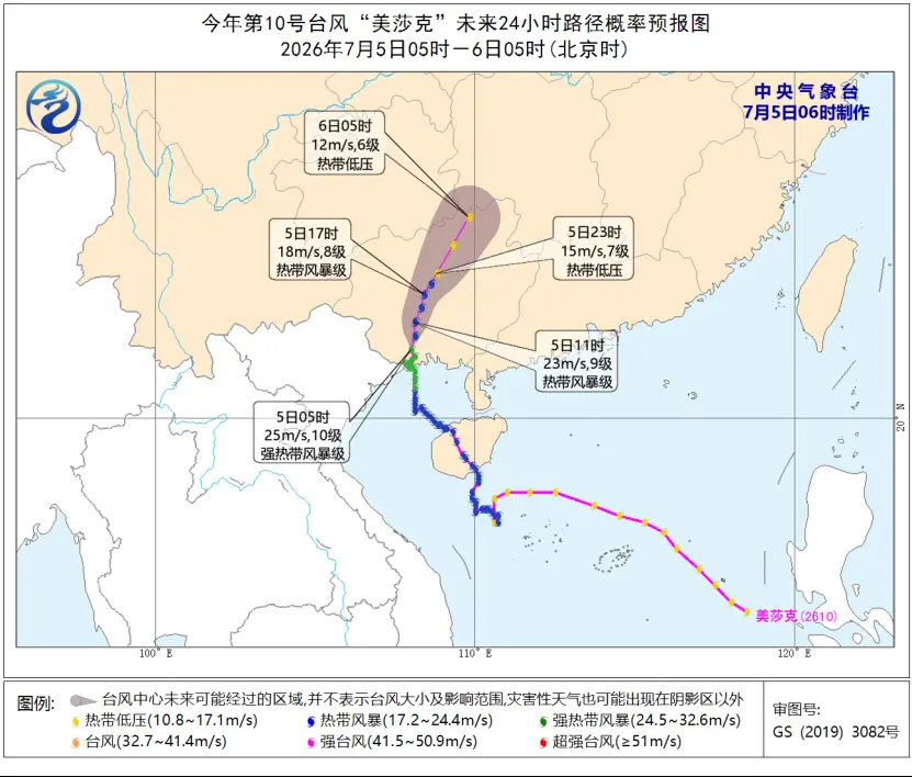 台风“美莎克”向广西北部移动 广西湖南部分地区有大暴雨至特大暴雨
