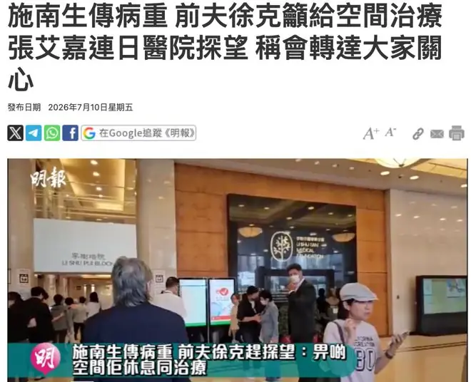 74岁施南生病重 前夫徐克返场