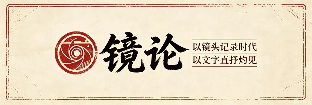 镜论丨科技赋能，载起抗洪“生命之舟”