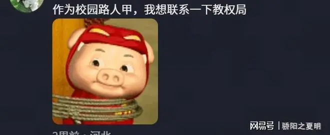 虞书欣新剧仅播3天就遭观众要求下架，被批胡编乱造教坏孩子