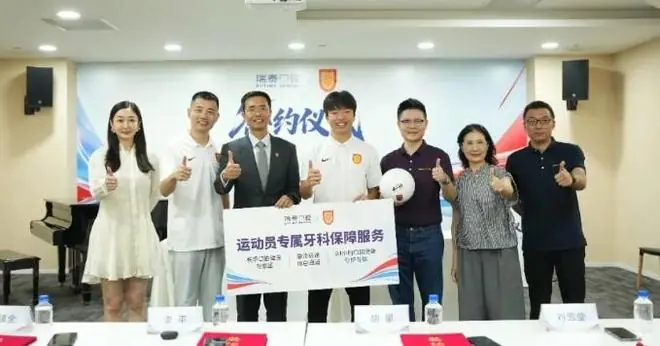 重庆铜梁龙与瑞泰口腔举行公益合作签约，李镇全出任品牌挚友
