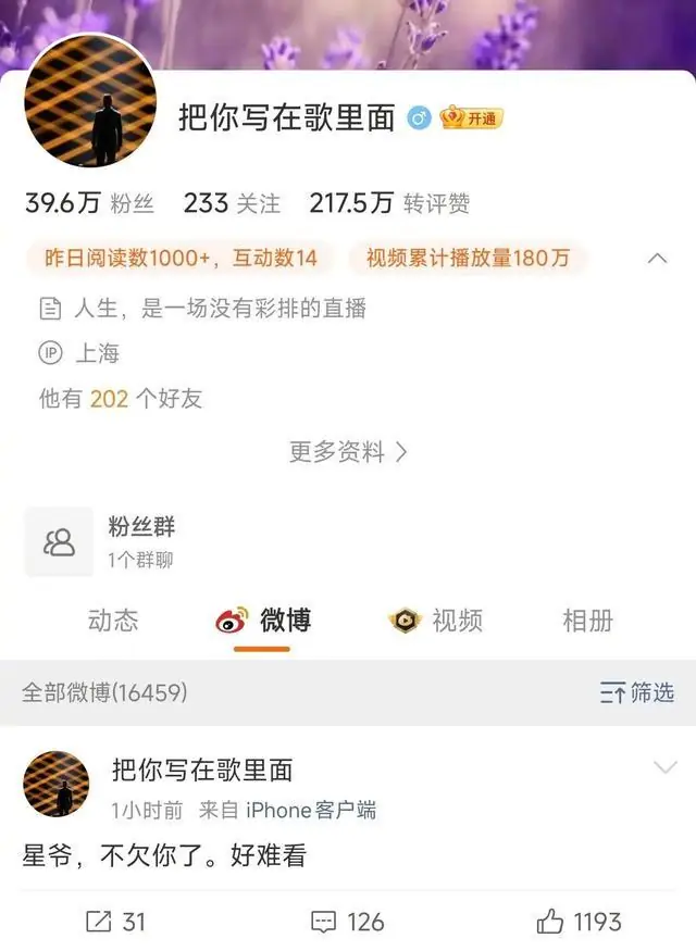 主持人林海因一句“不欠你”，他被骂到删帖跑路！现在后悔迟了