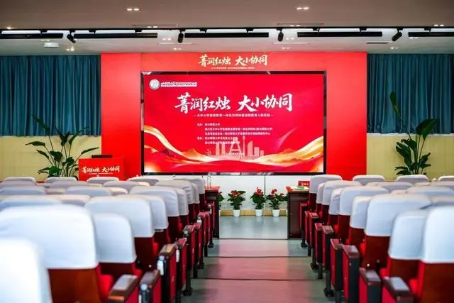 从“小课堂”到“大思政”：这场推进会如何“串”起育人新链条？