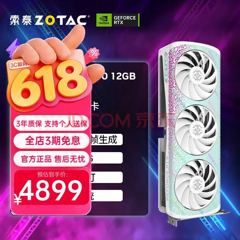 2K高性价比游戏显卡哪家好？索泰RTX 50系新品值得看