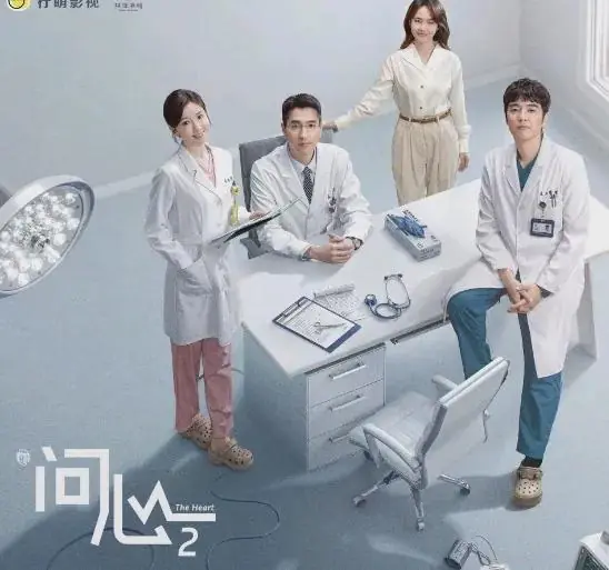 《问心2》大结局：林逸求婚方筱然、周筱风再次告白欧阳妲！