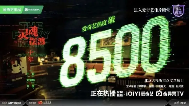 网剧鼻祖，11万人打出8.7分，10年后归来依然是天花板