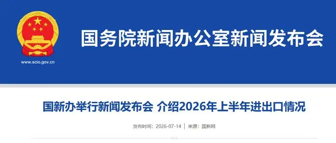 上半年我国算力硬件进出口额度5.13万亿元，增长56.6%