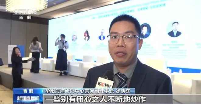 视频丨《南海仲裁案裁决新批驳》报告发布 专家：所谓“裁决”是违反国际法的坏典型