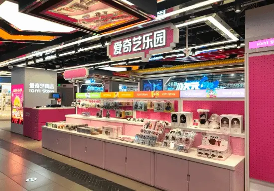 爱奇艺全国首家实体店开业！未来还有主题乐园