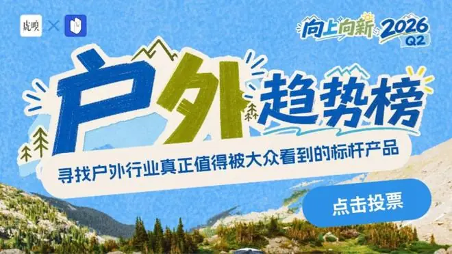 我打赌，这个夏天你至少买错过一件户外装备