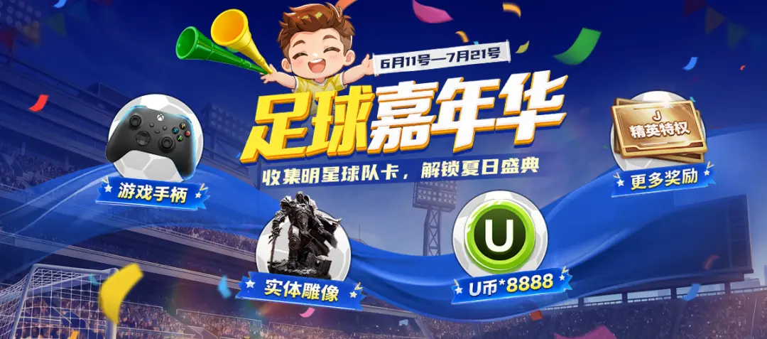 魔兽冠军跨界踢足球！RTS宗师VS FPS大师上演次元对决
