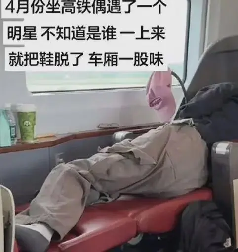 “不知道哪个明星，把鞋脱了，车厢一股味”，24岁男星公司声明：未造成任何影响，视频是私生偷拍造谣