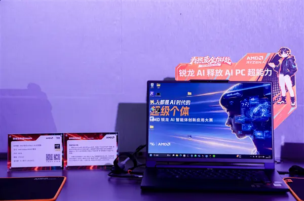 AMD联合联想发布R9000X轻薄游戏本：锐龙AI Max+加持，无独显畅玩3A