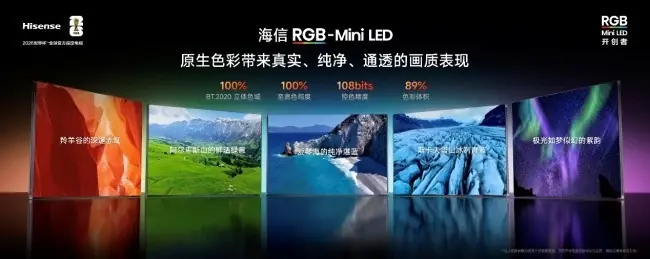 世界杯VAR裁判同款技术！海信小墨E5S Pro把赛场级画质搬回家