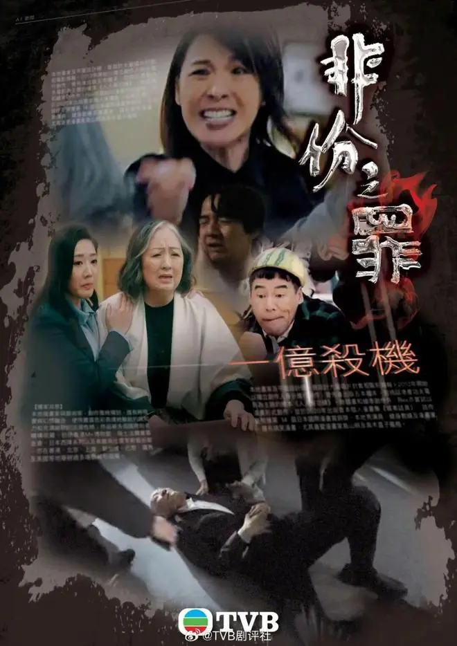 TVB花旦陈炜《非份之罪》演活悲情反派，街头20秒抽搐戏获赞专业