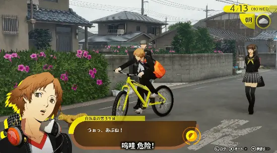 《女神异闻录4重制版》全新预告！帅我一脸 快流口水了