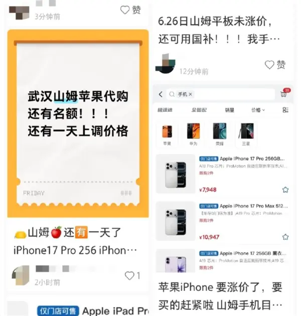 苹果Mac/iPad官方涨价超20%，山姆价差引抢购与会员差别履约争议
