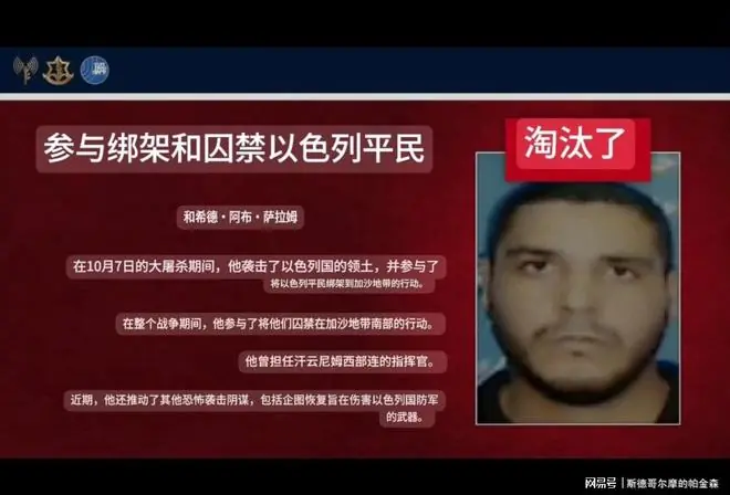 绝不姑息！以色列终极清算落地，头号通缉暴恐分子被精准灭杀