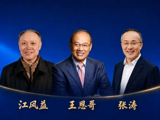 近40年来首次，国家自然科学一等奖颁给了3个项目