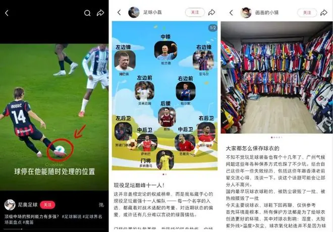 小红书借力世界杯：一场不计盈亏的用户突围实验