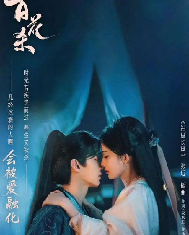 九重紫刚封神，百花杀又杀疯，孟子义是要垄断古偶爆款生产线？