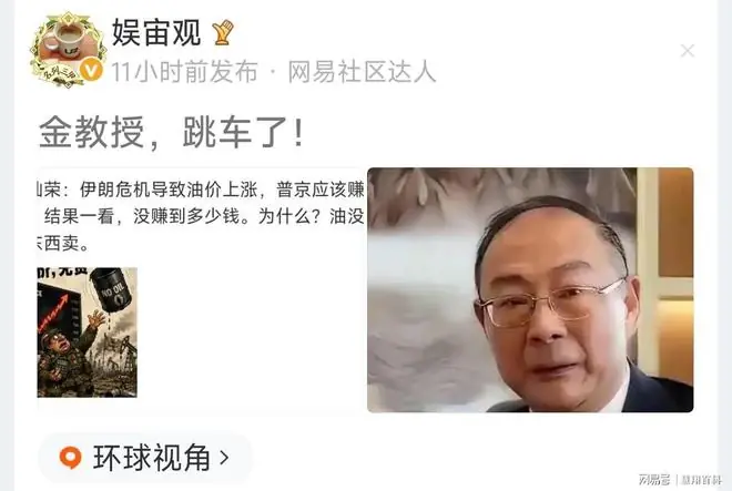 网传金教授翻车了，专家还是专家吗？