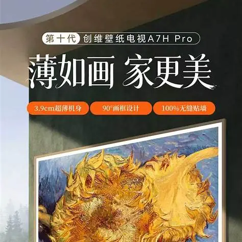 2026年5000元电视：场景选购与品牌对比指南