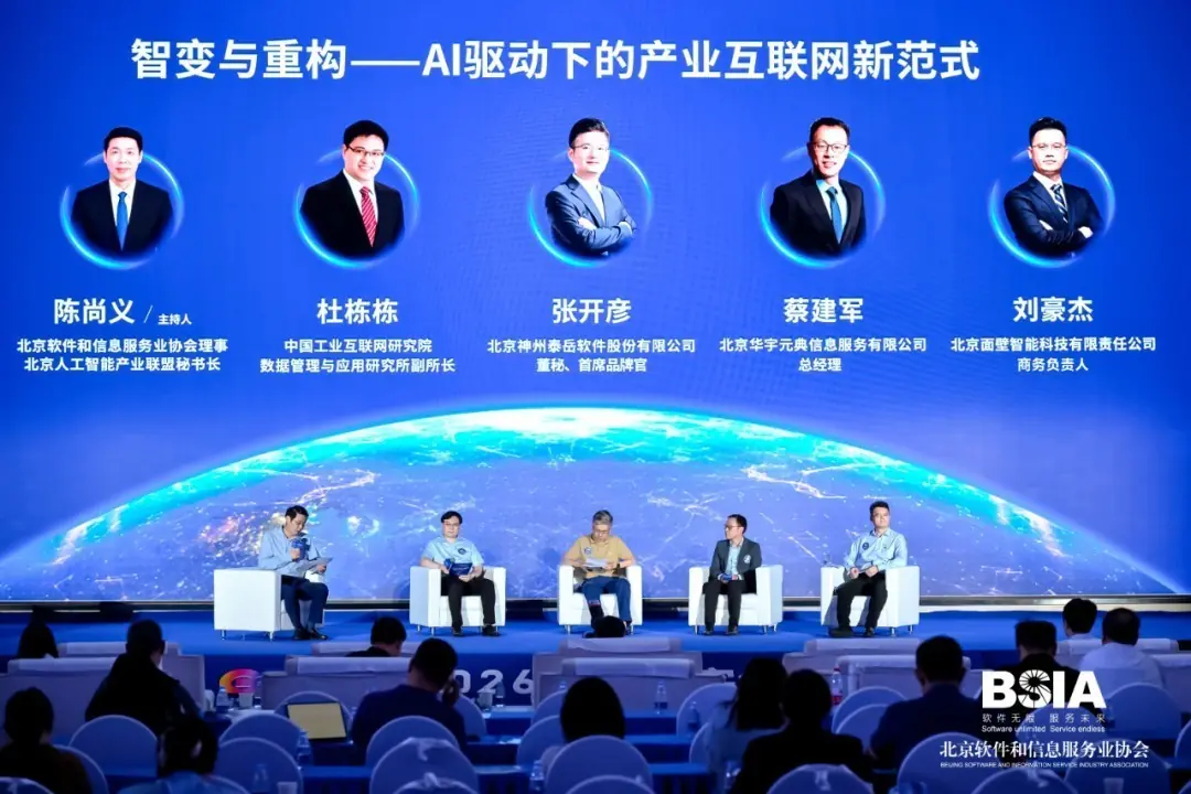 从端侧 AI 到产业落地，面壁智能获评 2025 北京市数字经济标杆企业