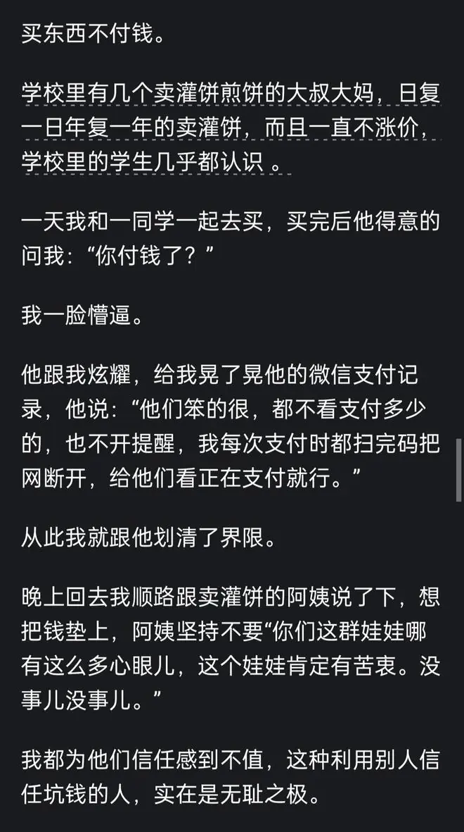 一个人能无耻到什么地步？看完网友们的回复我血压都上来了！