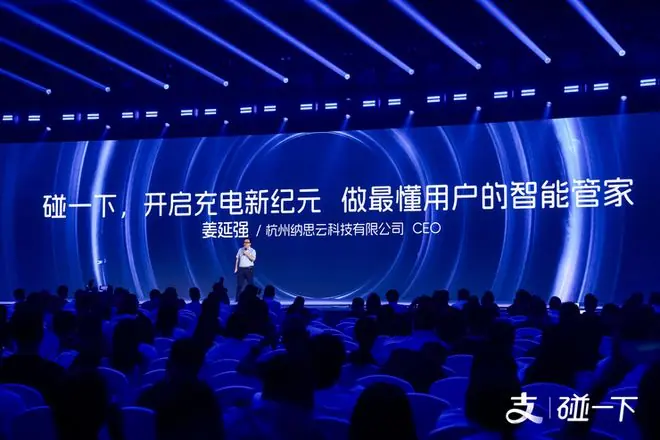 曹操充电携手支付宝碰一下，发布智能新桩开启两轮充电新纪元