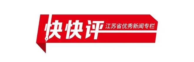 快快评｜用AI批改作业，到底可不可