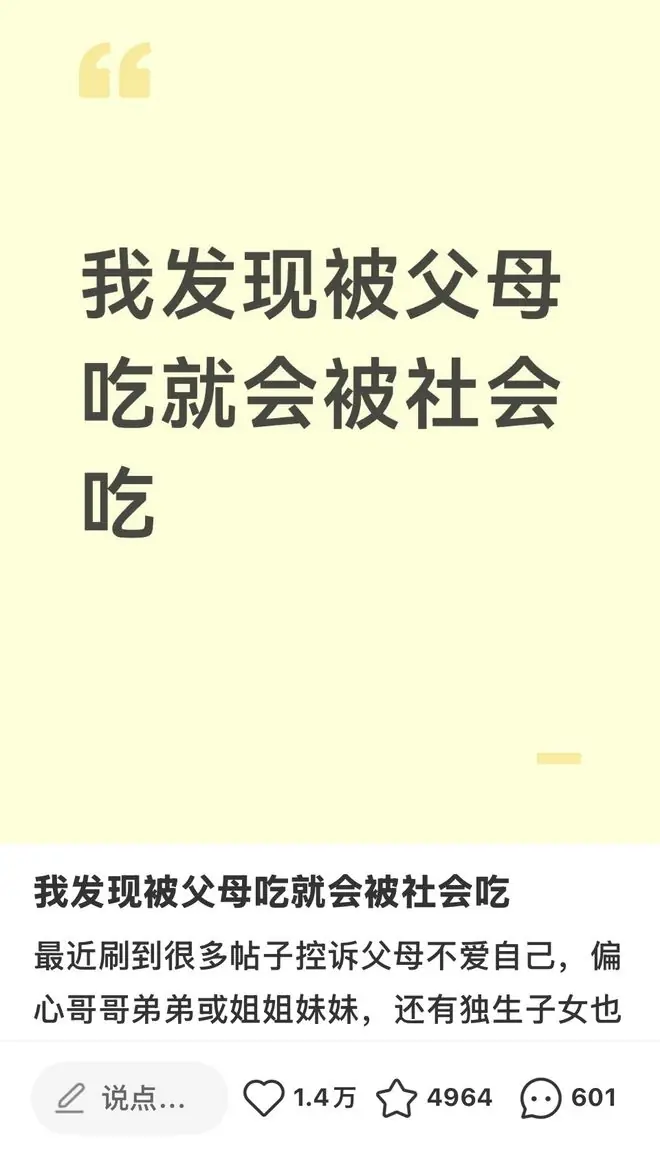 原生家庭常见的10种心理虐待：大多数孩子就是这么被养废的