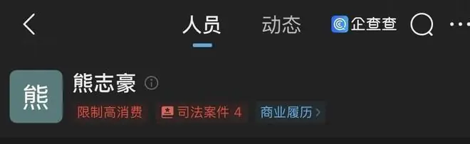 多名艺人集体发声讨薪，涉事导演已被限高