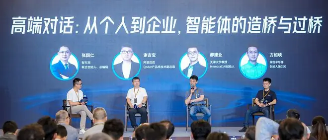 AI高端对话：智能体“凉了”？热的是概念，冷下来才是产业