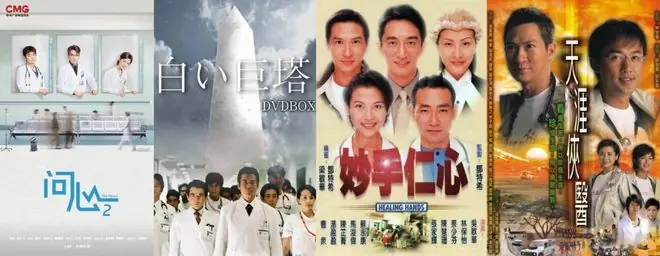 医疗剧翻车率这么高，《问心2》怎么稳住的？