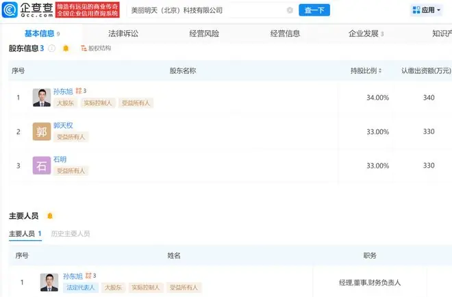 俞敏洪回应明明天权孙东旭合伙开公司：这些孩子出去了总得找活儿干，总得找他们熟悉的干