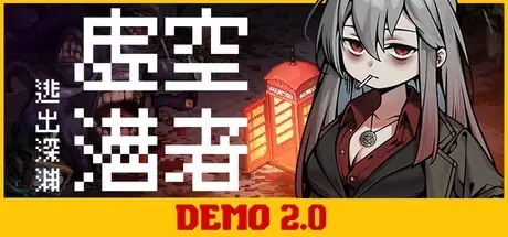 虚空潜者：逃出深渊试玩上线：克苏鲁风像素RPG，三人联机探秘异界深渊