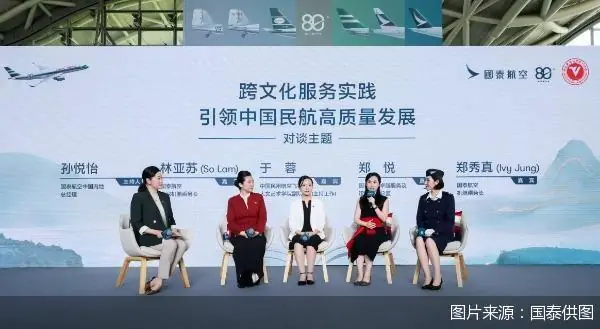 国泰航空与中飞院联合发布首部跨文化服务案例集，将用于新入职空乘的培训