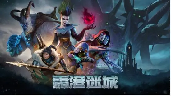 《霜港迷城》1.0正式版将于10月16日在Steam和Epic Games Store正式上线!