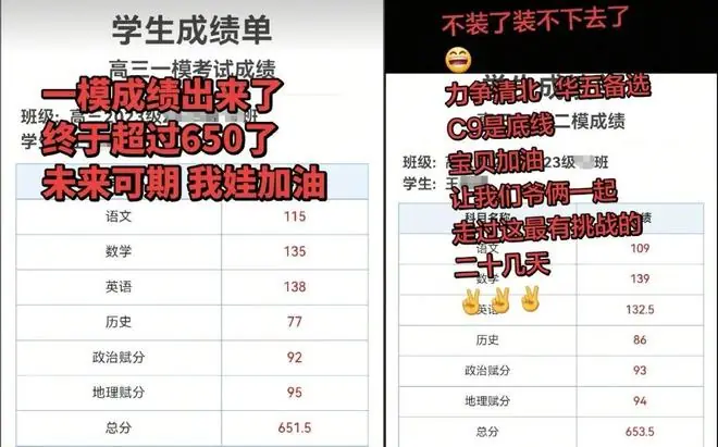 江苏父亲高调晒女儿“力争清北,C9保底”,录取结果揭晓,被打脸