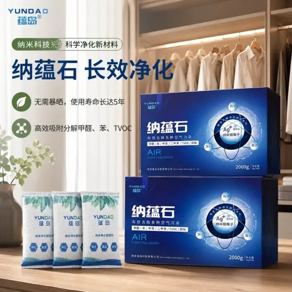 2026性价比高的除醛产品盘点：无光分解喷雾炭包推荐榜单排名