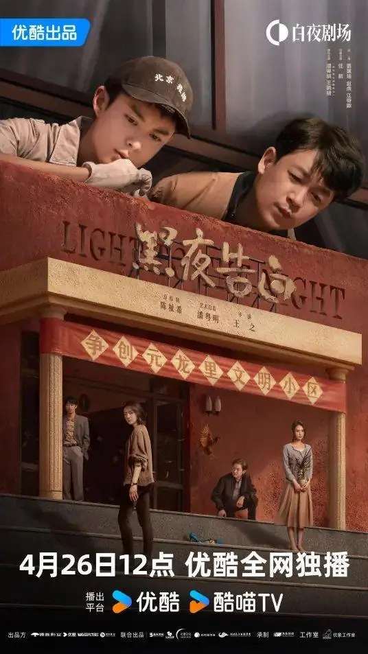 缙云丨朱炳华：在黑夜中，守住人性的尺度——评电视剧《黑夜告白》