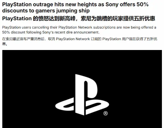 索尼2028年起停售PS实体光盘引争议，玩家抗议与联名请愿迅速升温