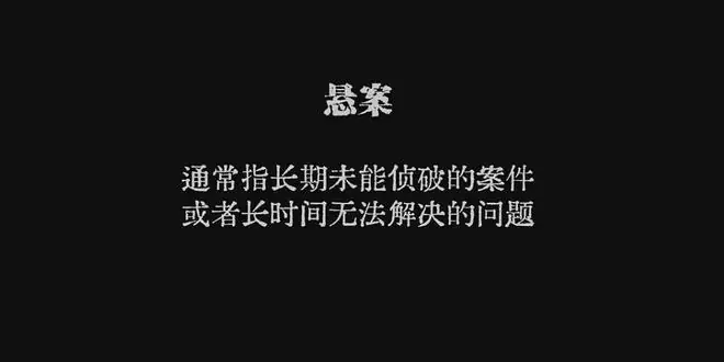 央视又一部悬疑大剧开播！连看5集，我敢说：这是今年最好看悬疑剧